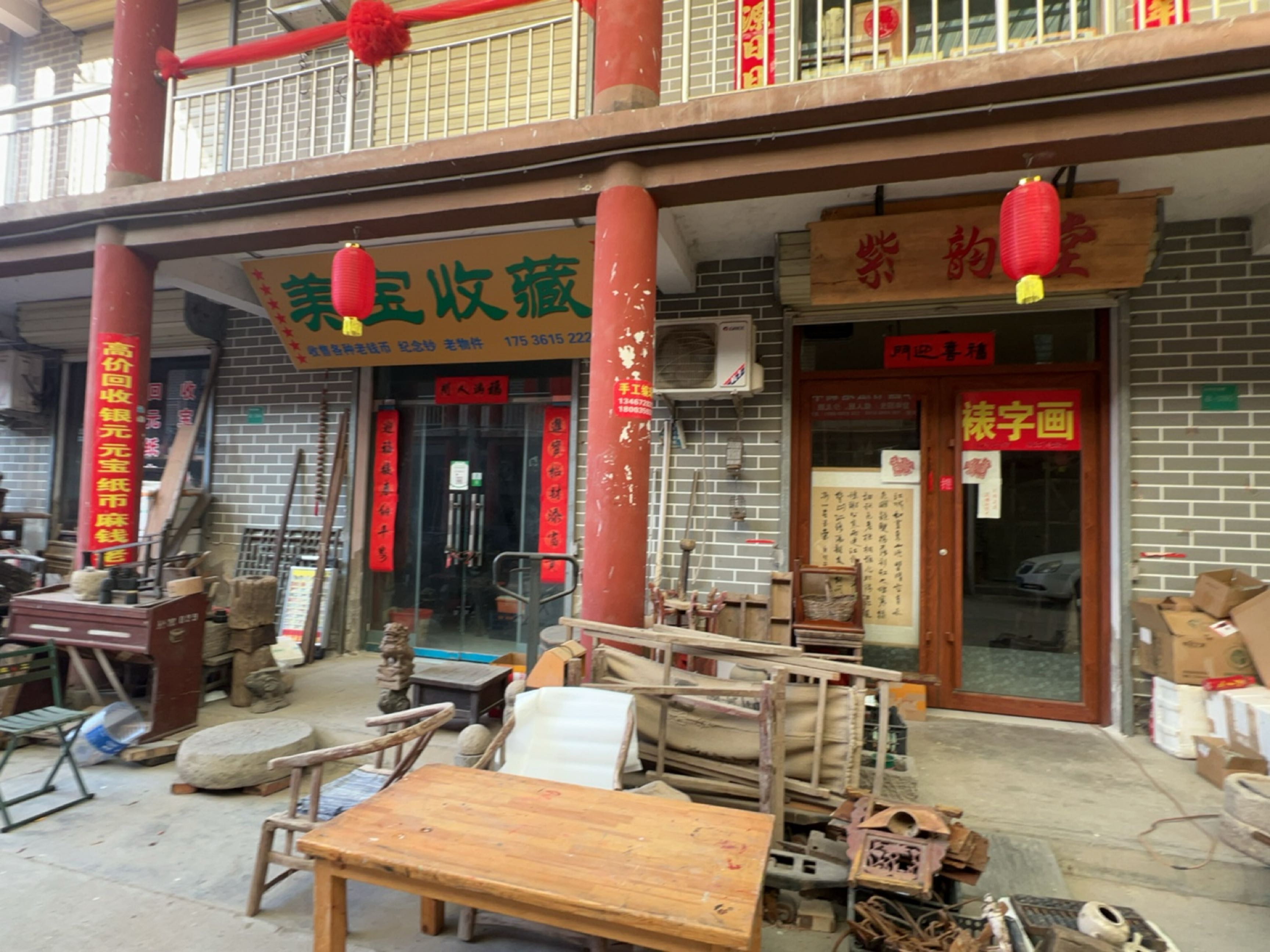 美宝收藏
