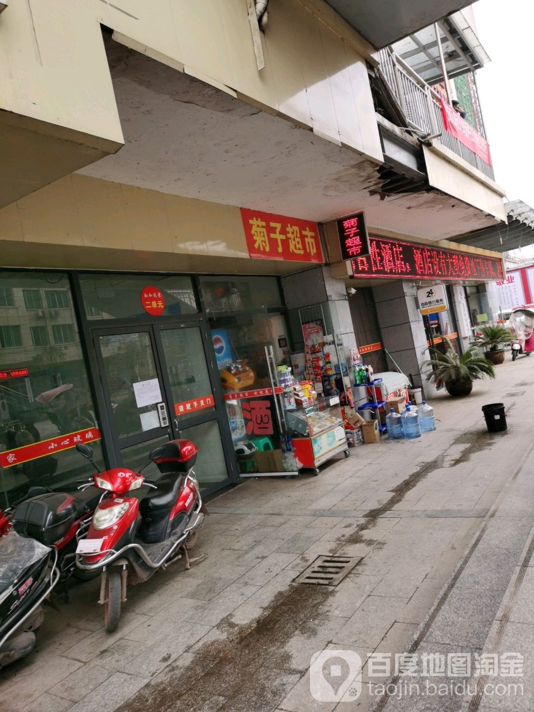 匊子超市(弘和远景购物广场店)