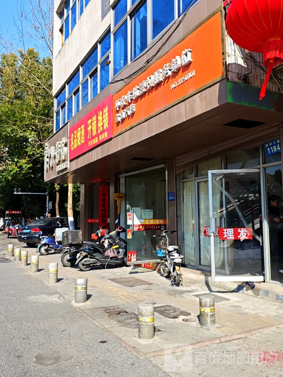 平安车主服务中心(瑞远)