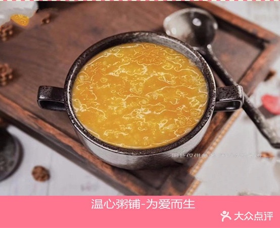 温心周浦