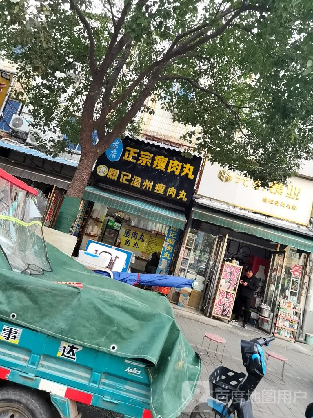 光明表业(2店)