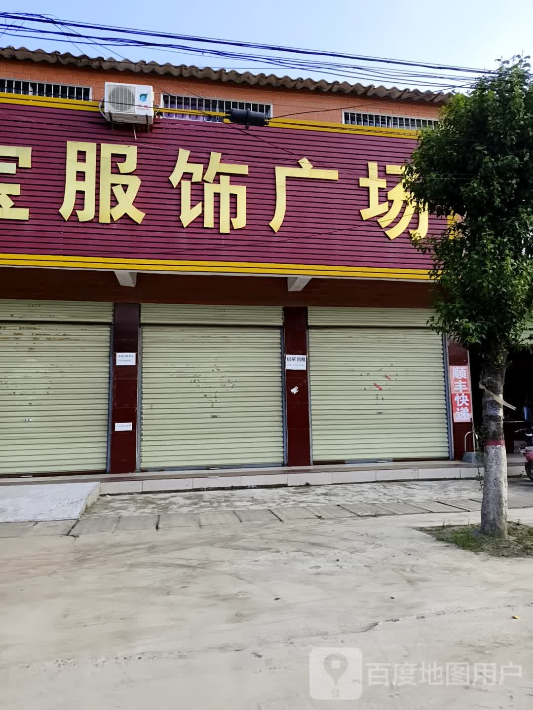 汝南县韩庄镇新丝路服饰广场(韩庄店)