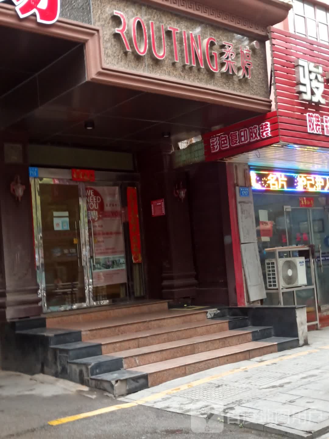 柔婷专业女子美容会管(景德镇豪景店)