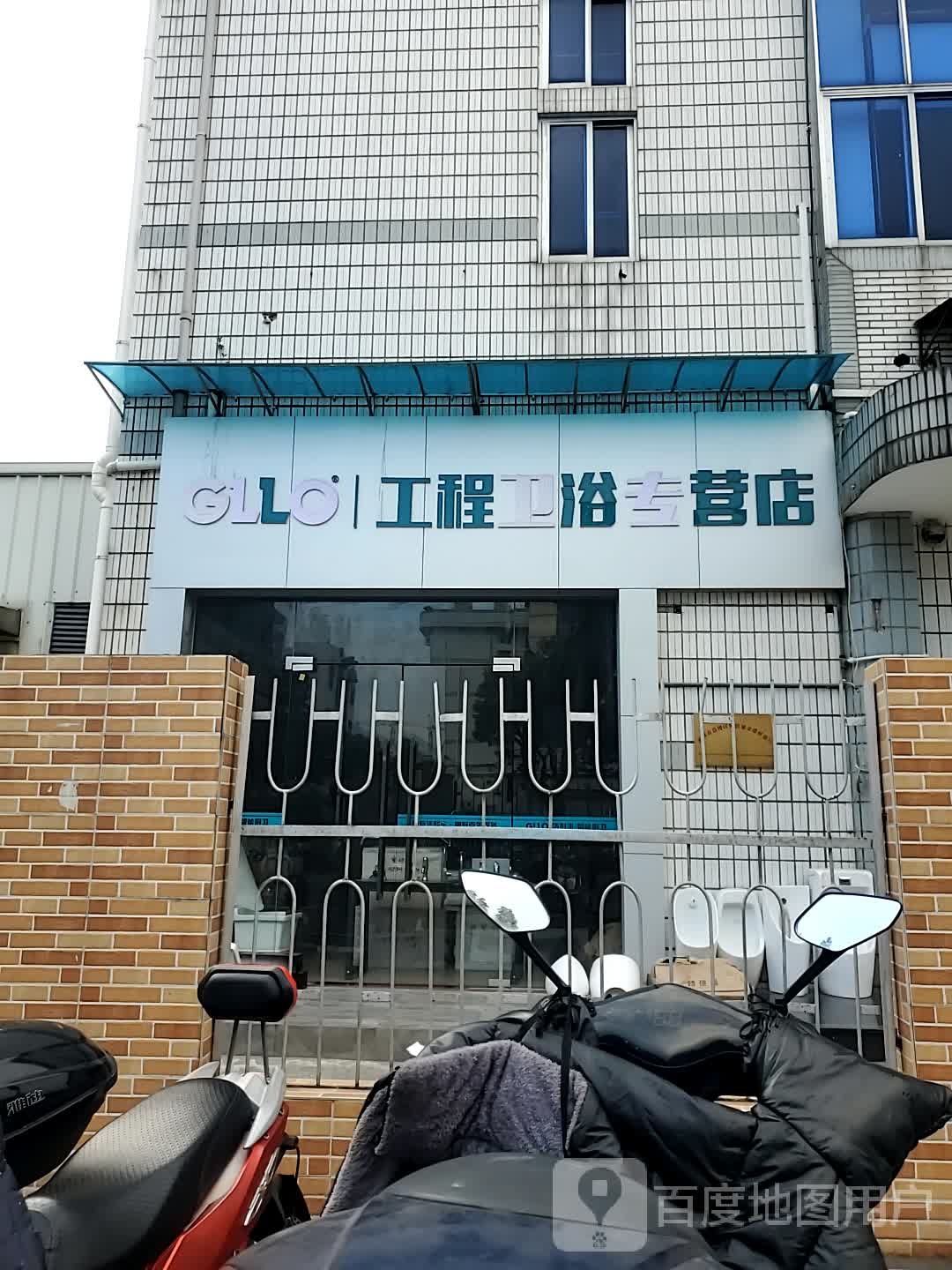 GLLO工程卫浴专营店