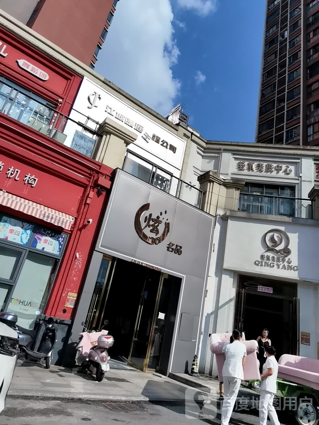 轻氧美服中心(荟萃中央店)