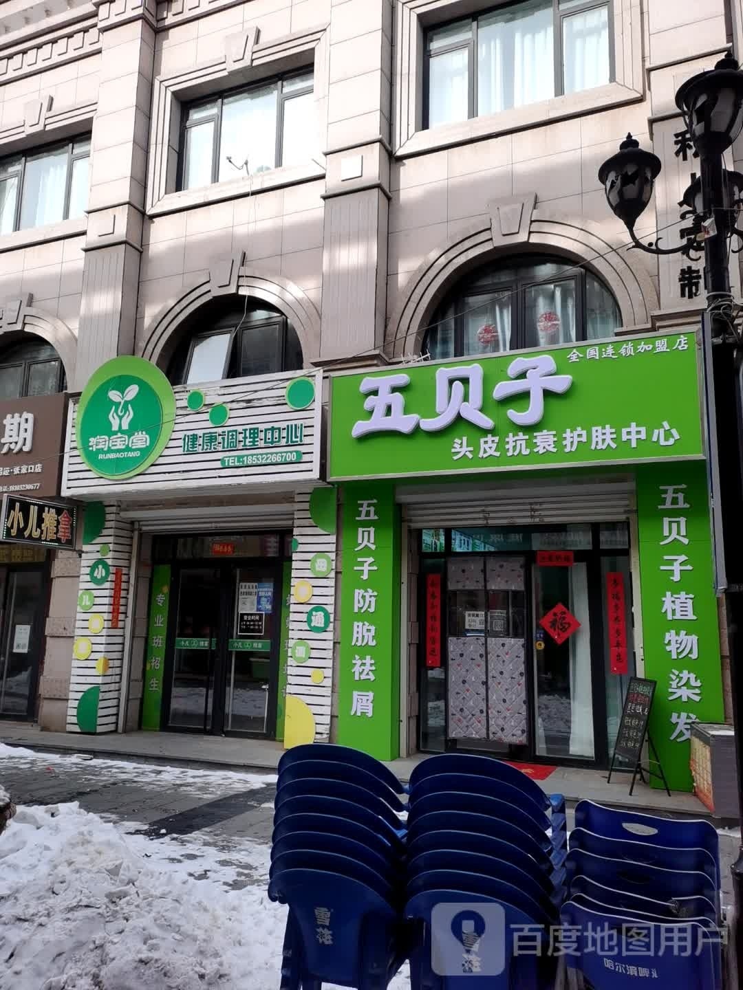 匦贝五头衰齿皮抗箜子护肤中心
