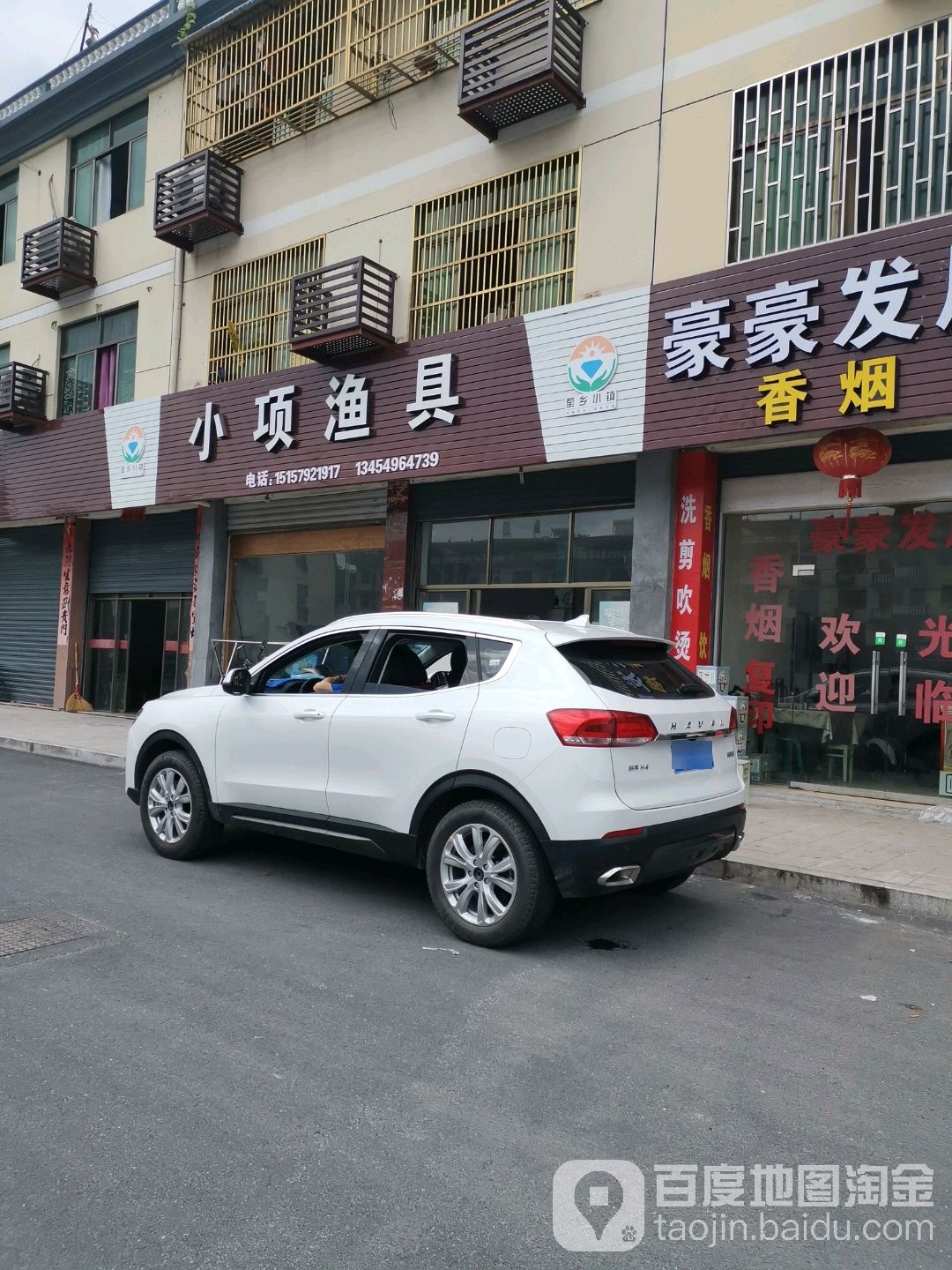 小项渔具