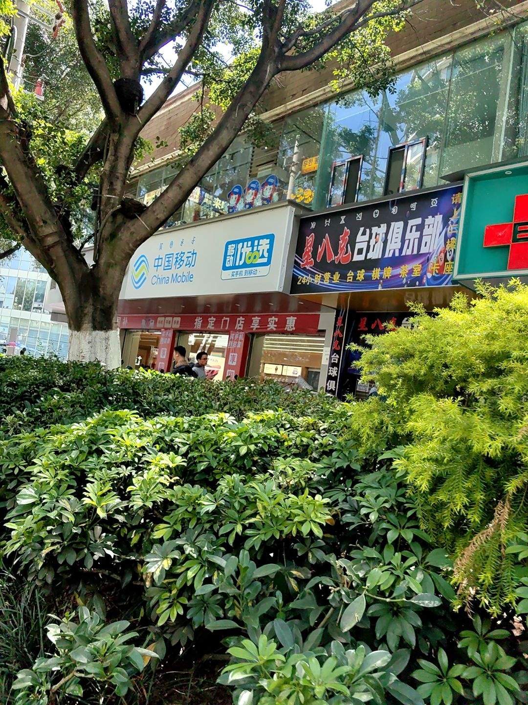 星八克台球俱乐部(西城街道店)