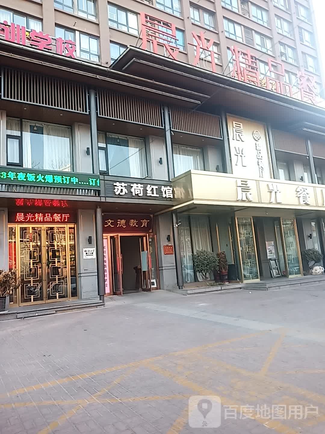 春光精品酒店