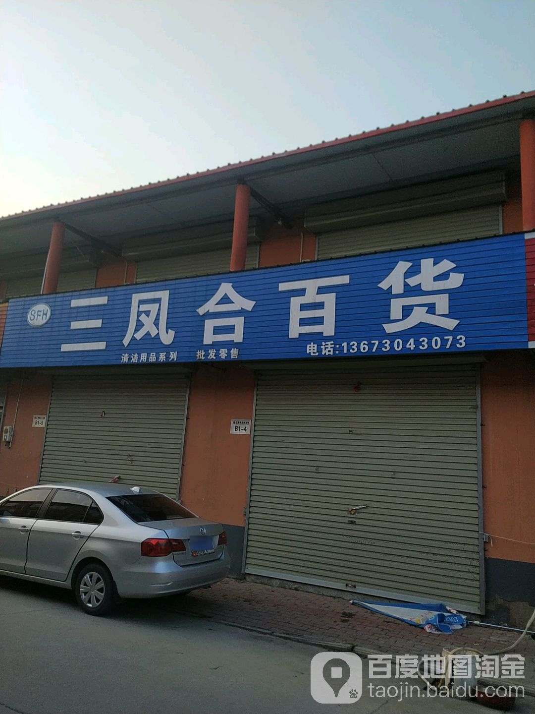 三凤合大百