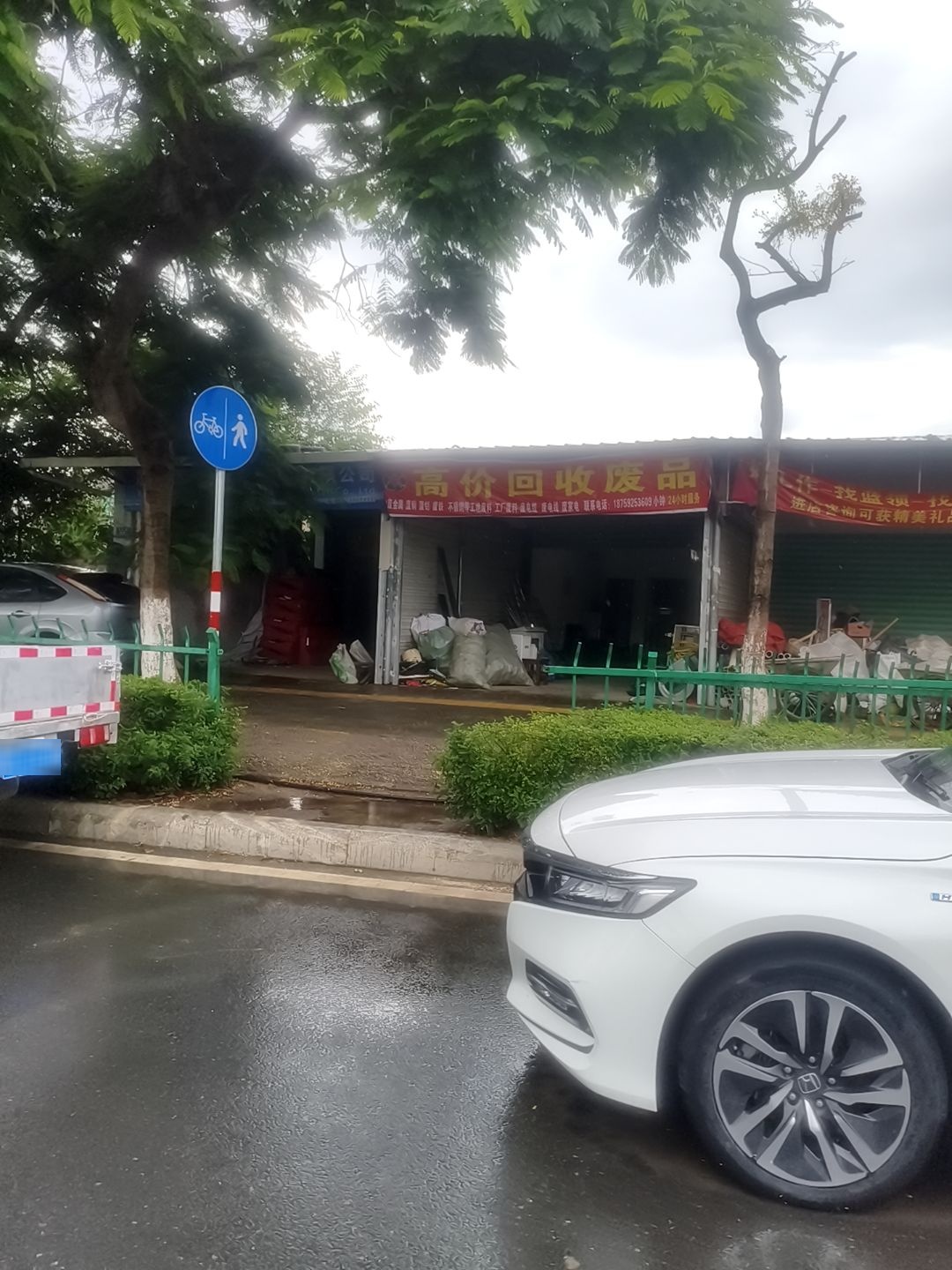 高价回收废品