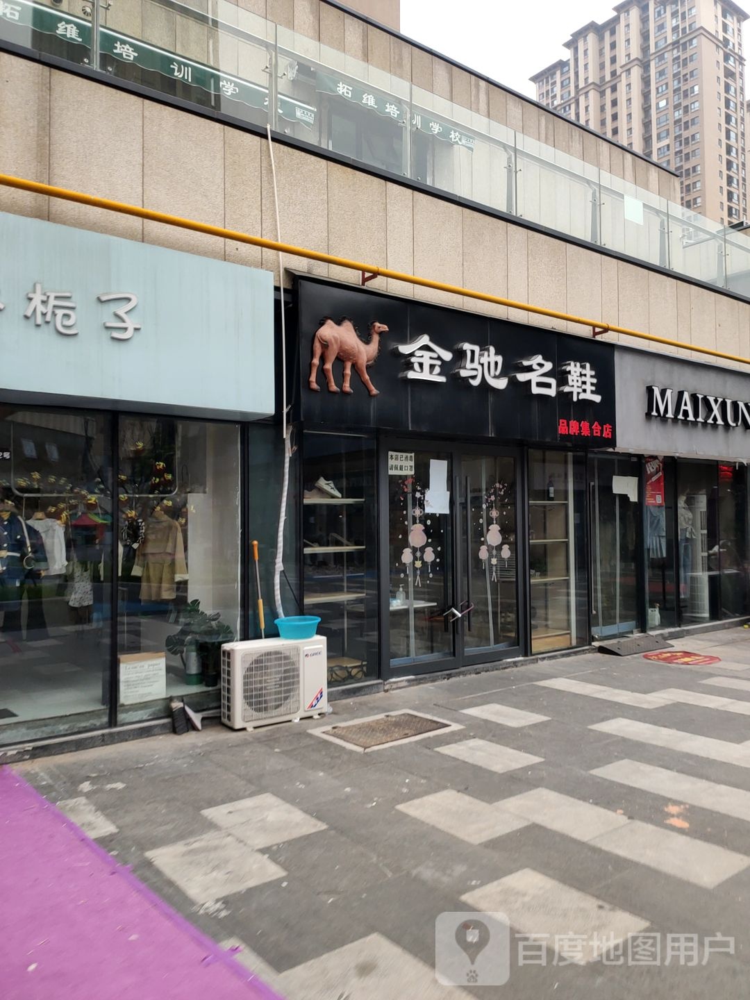 郑州高新技术产业开发区沟赵乡金驰名鞋(中原区万科城店)