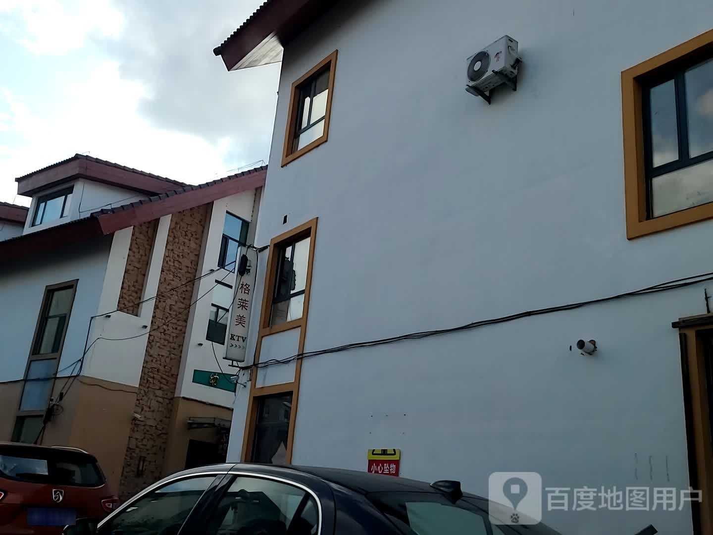 格莱美KTV