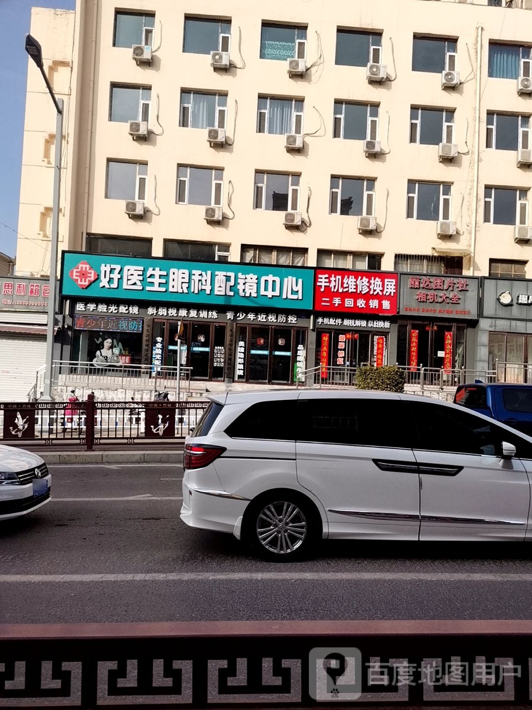 好一生眼科配镜中心(凤展购物广场店)