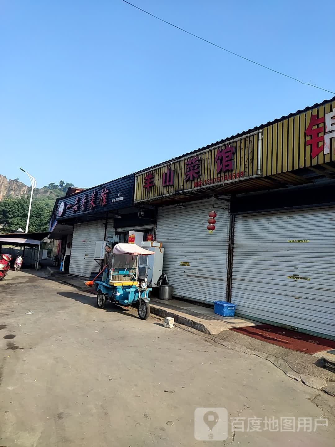 一品香