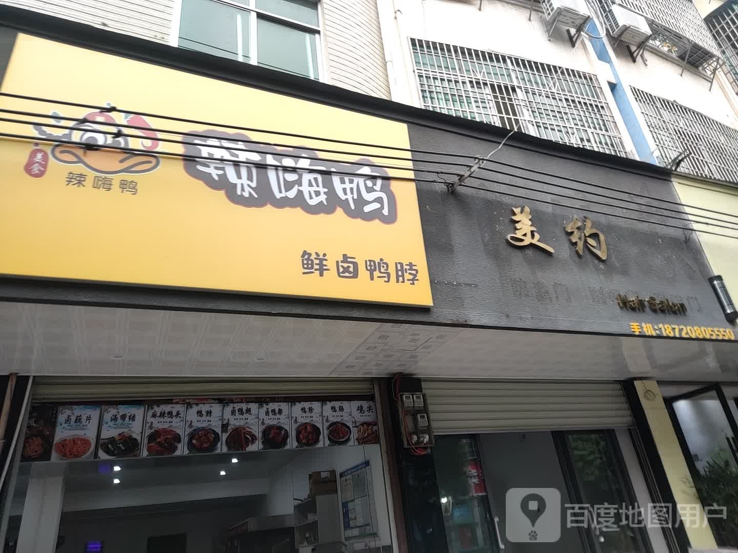 没约烫染名店