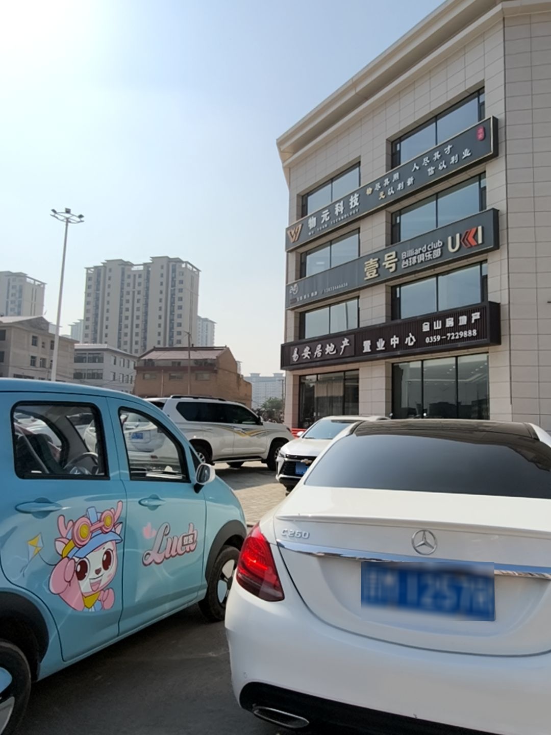 壹号台球俱乐部