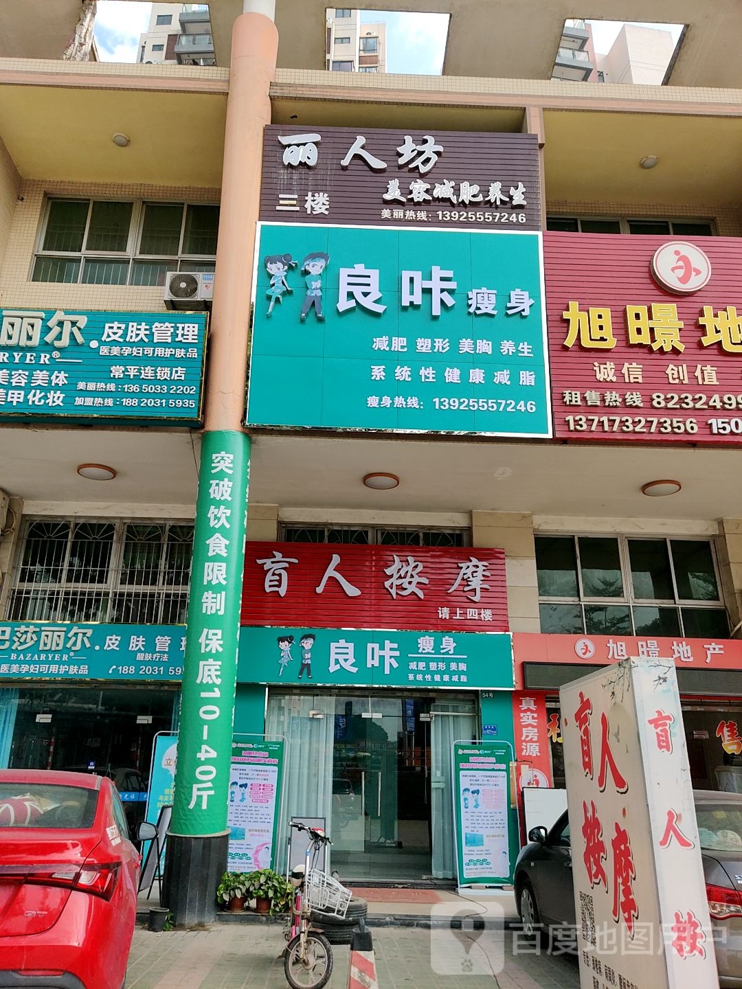 盲人按摩(金田花园店)