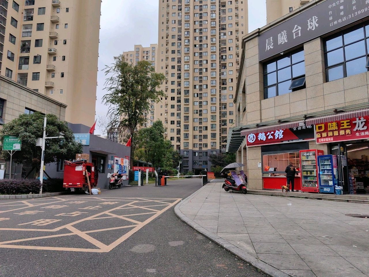 晨曦台球