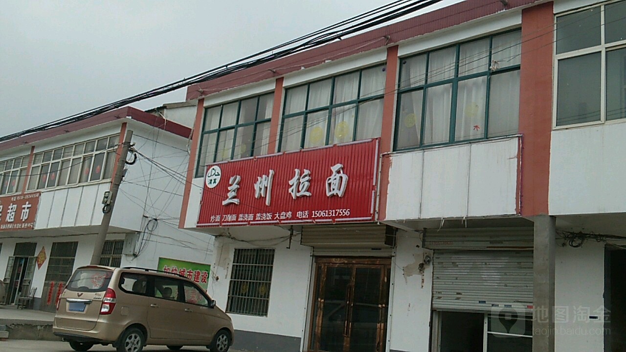 正宗兰州牛肉拉面