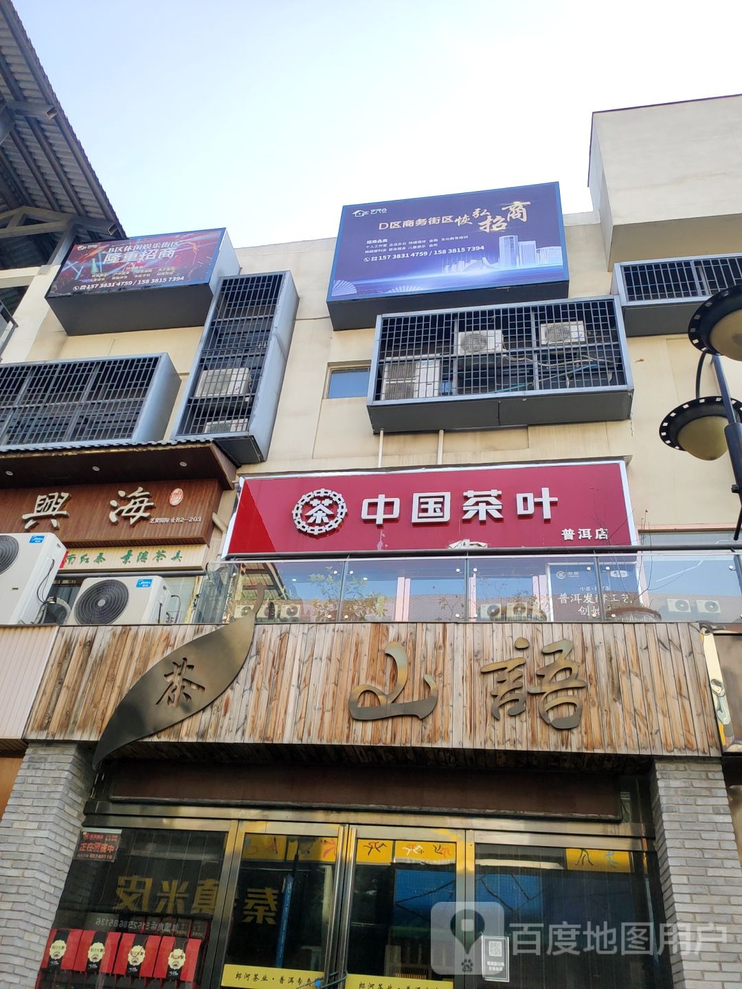 中国茶叶(艺茂仓店)