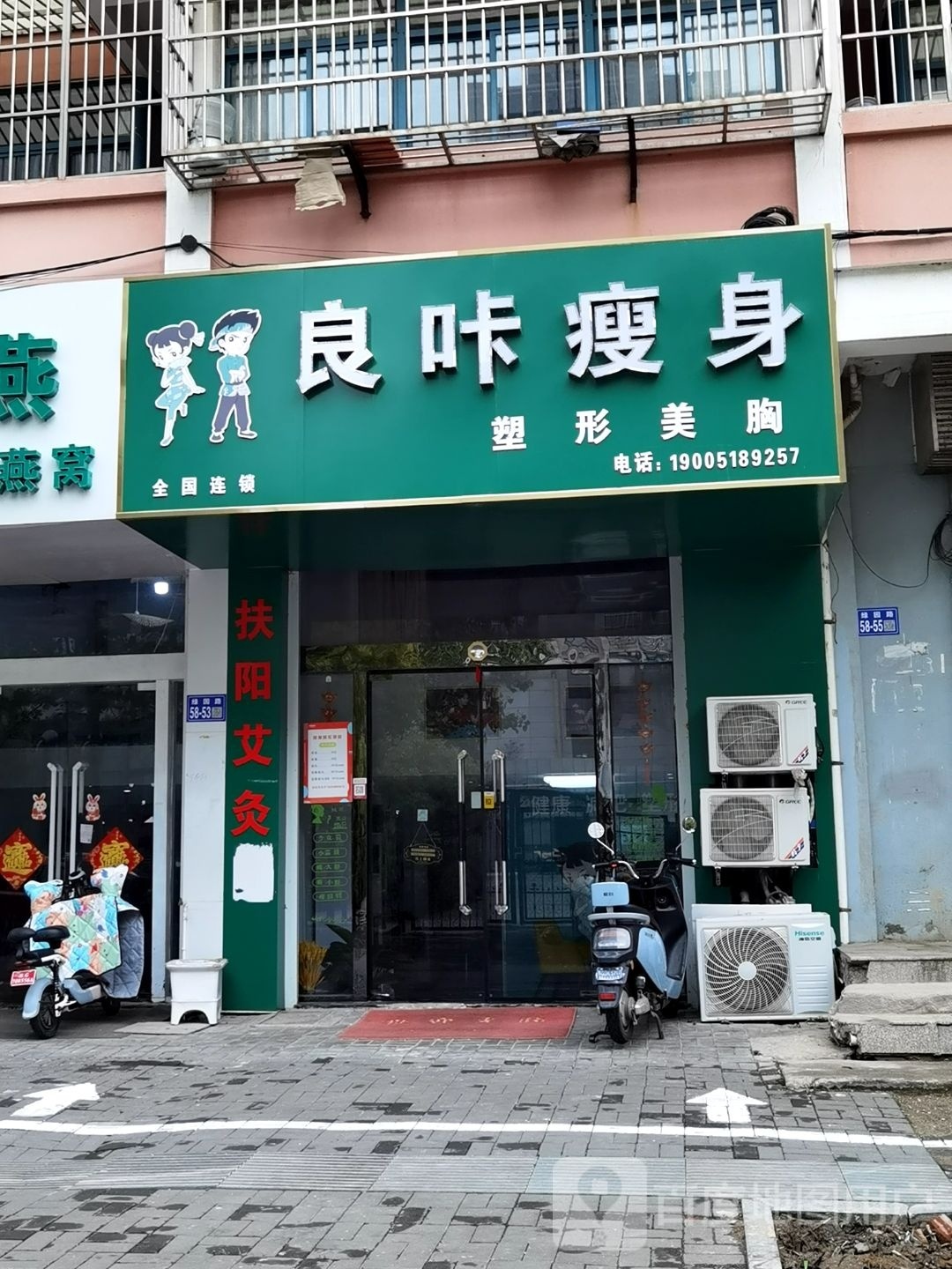 良咔健身(颐和花园店)