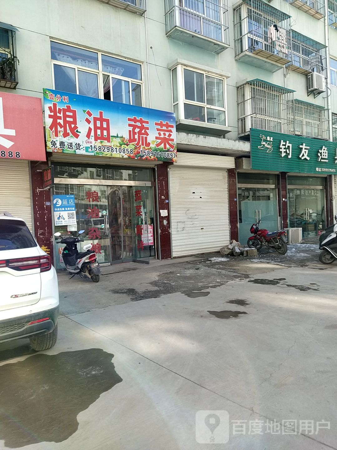 钓友渔具(渭青路店)