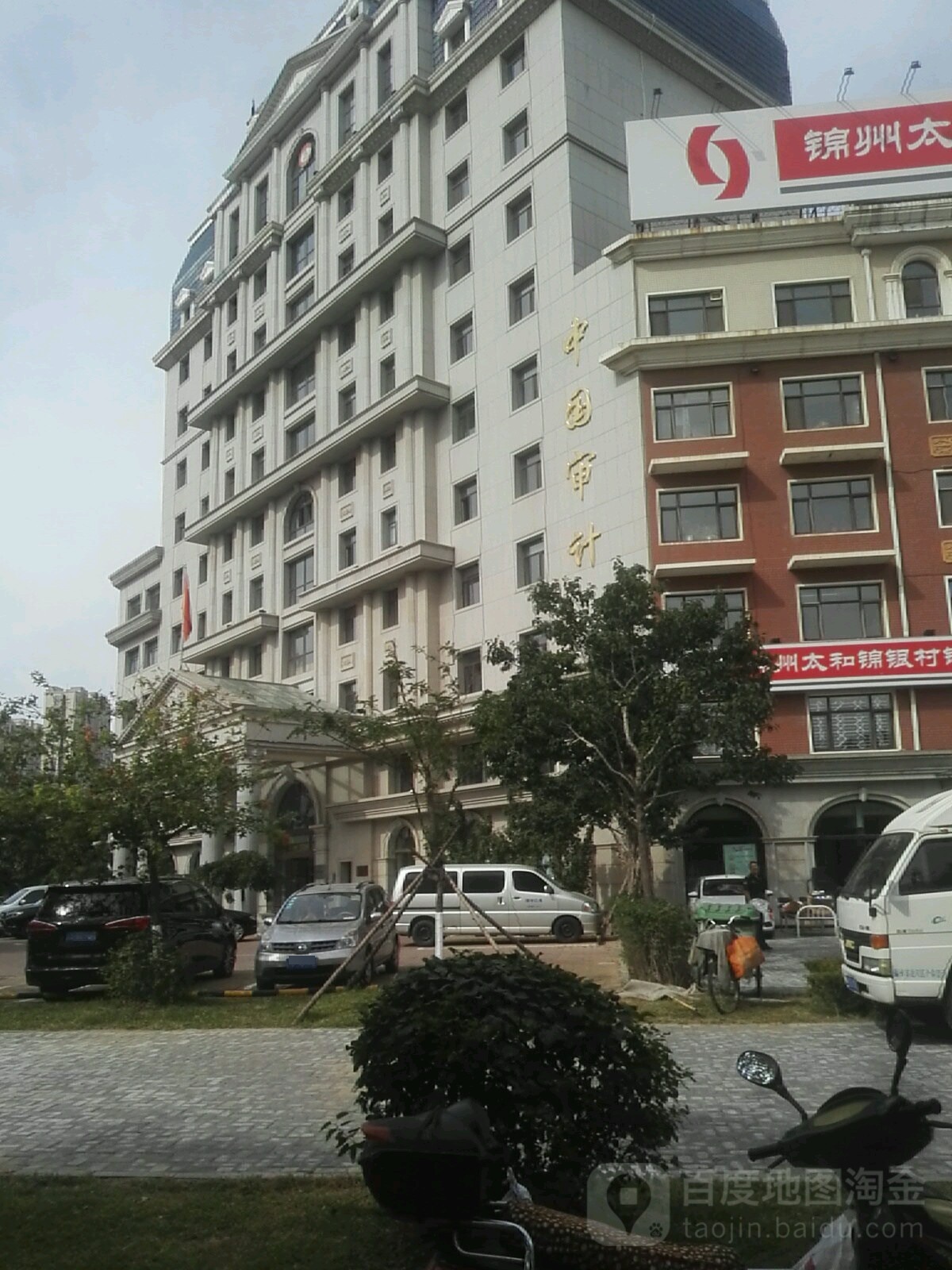 锦州市审计局