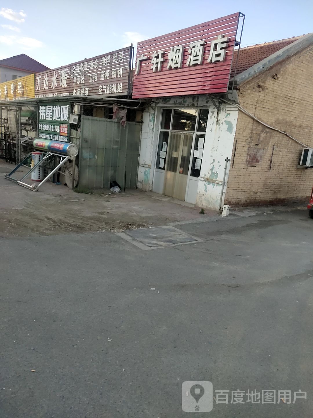 旺达水暖