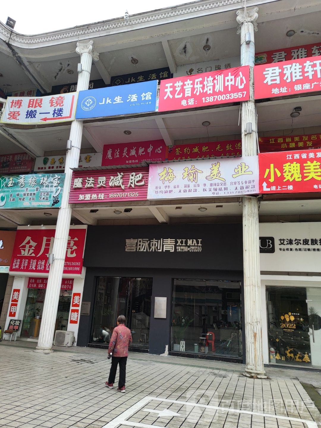 喜脉刺青处(wo银座广场店)