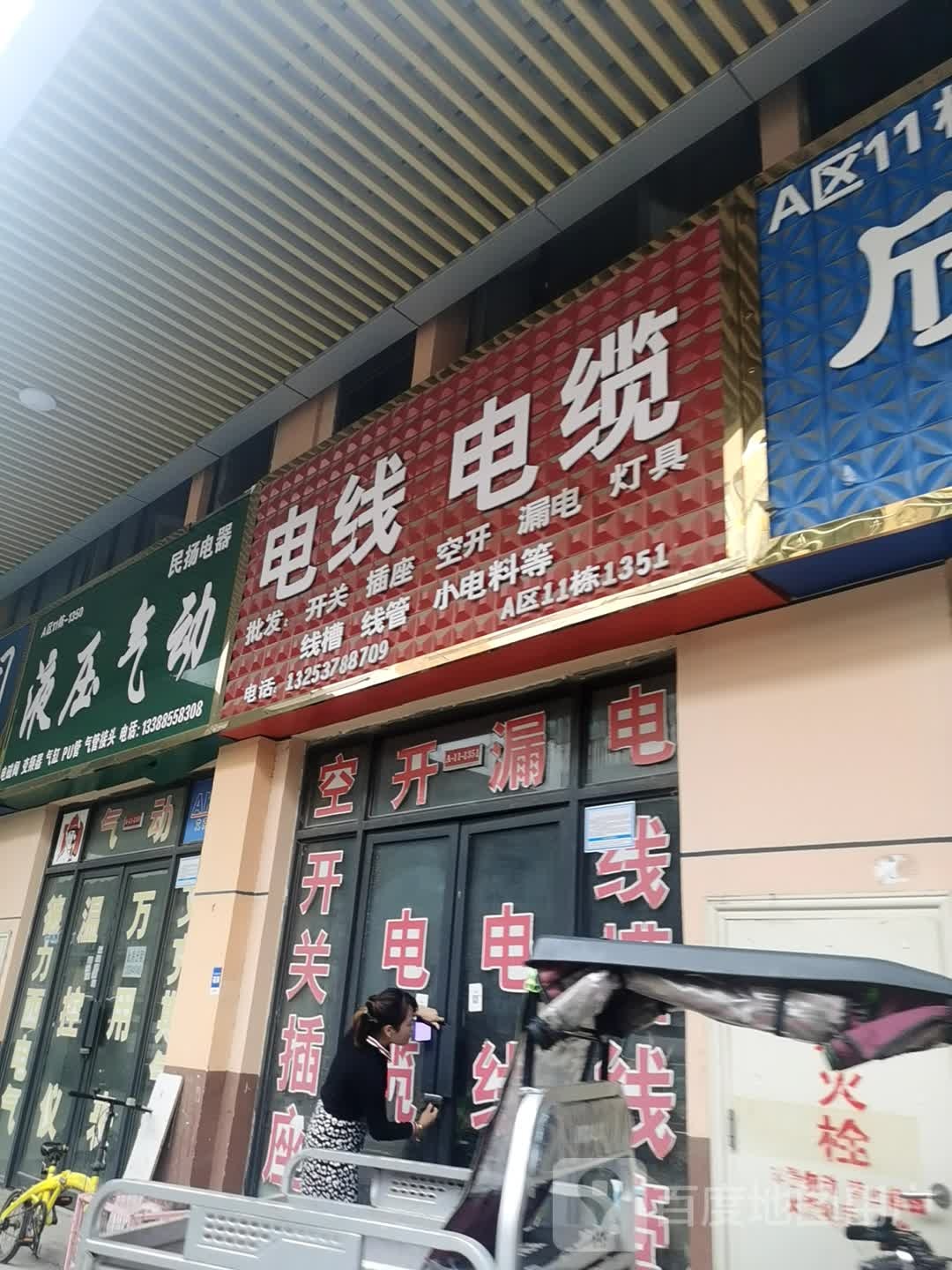 上海惠勋电线电缆有限公司电线电缆(华耀城店)