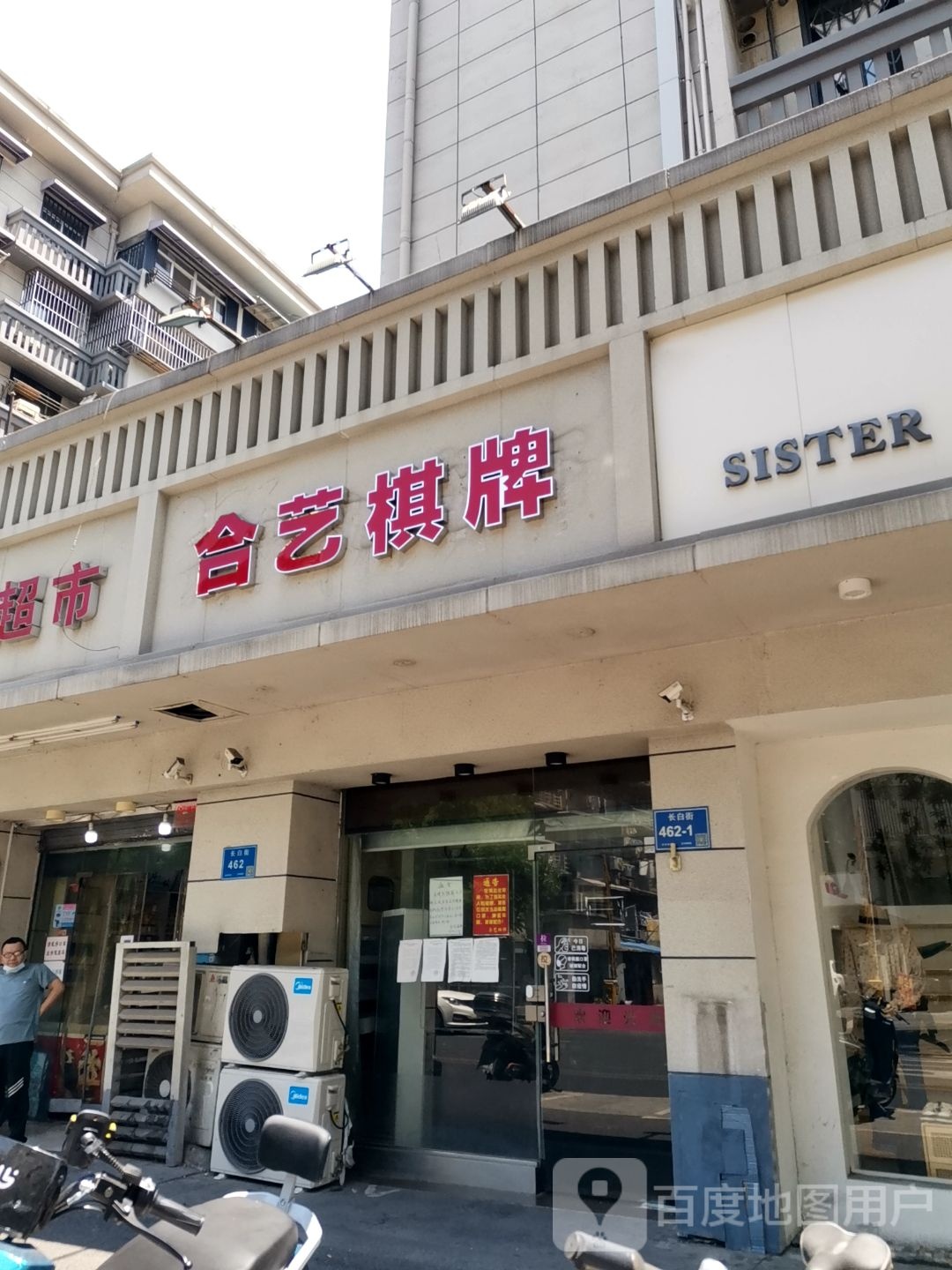 合艺棋牌