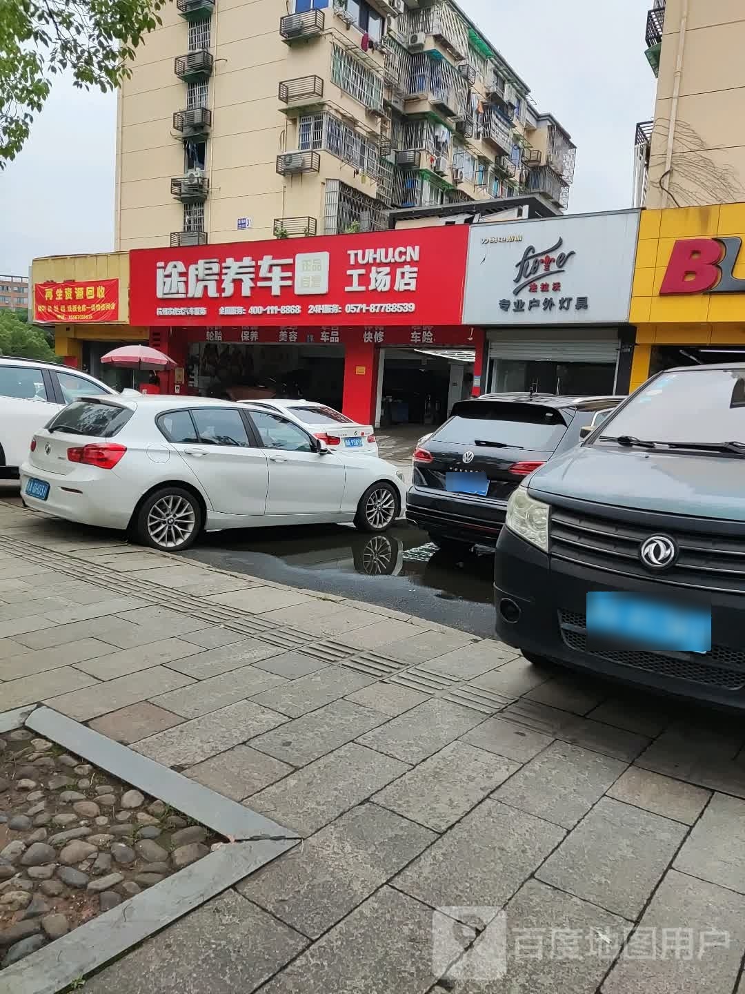 兴晟再生资回收
