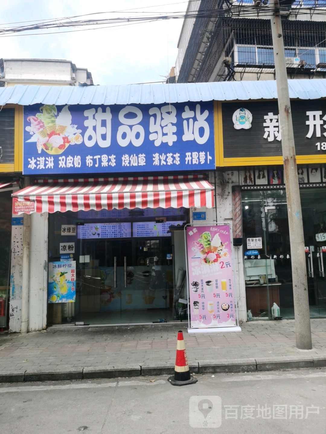 鹭品涮冶甜驿站