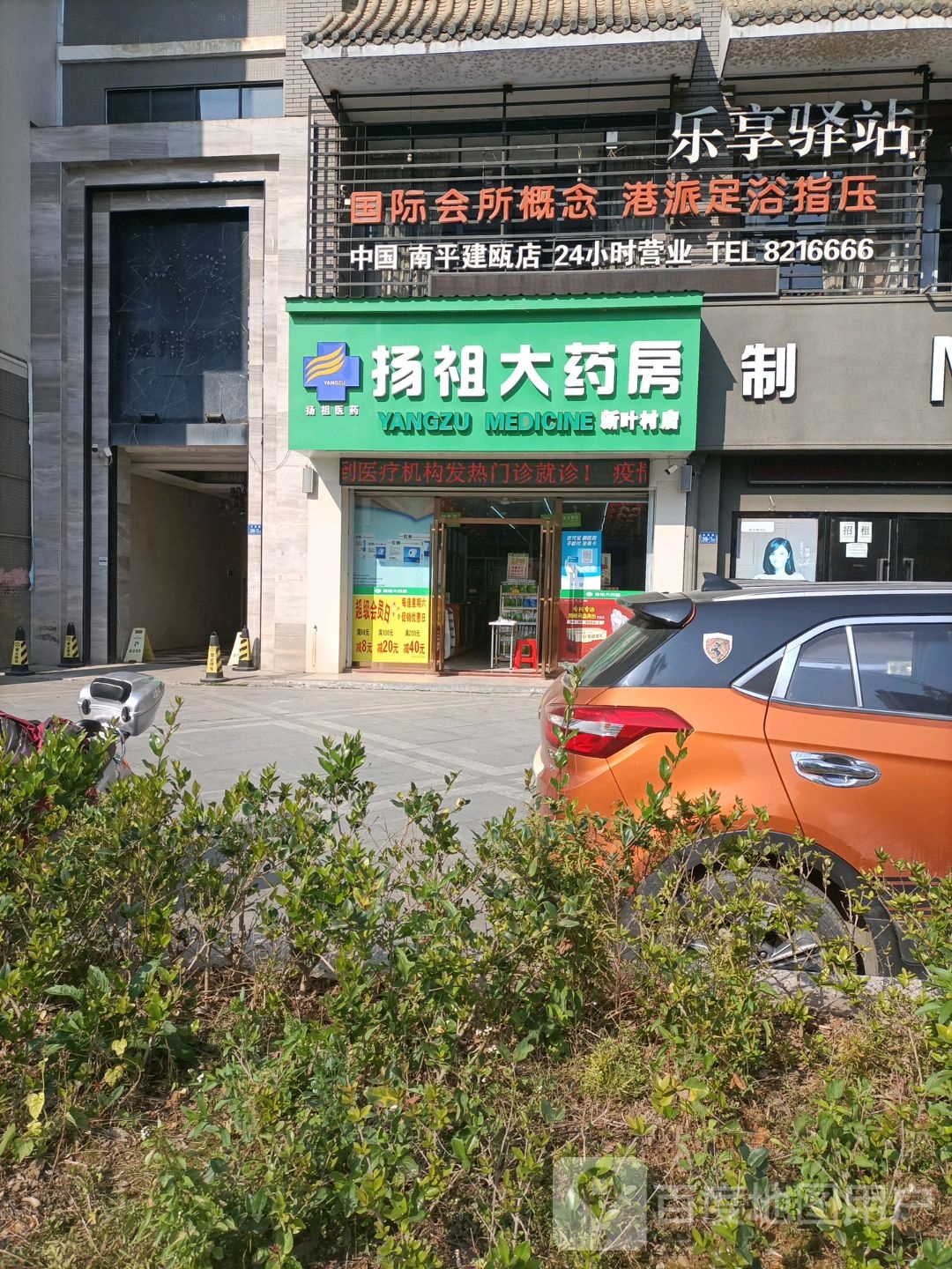 乐享驿站(水西路店)