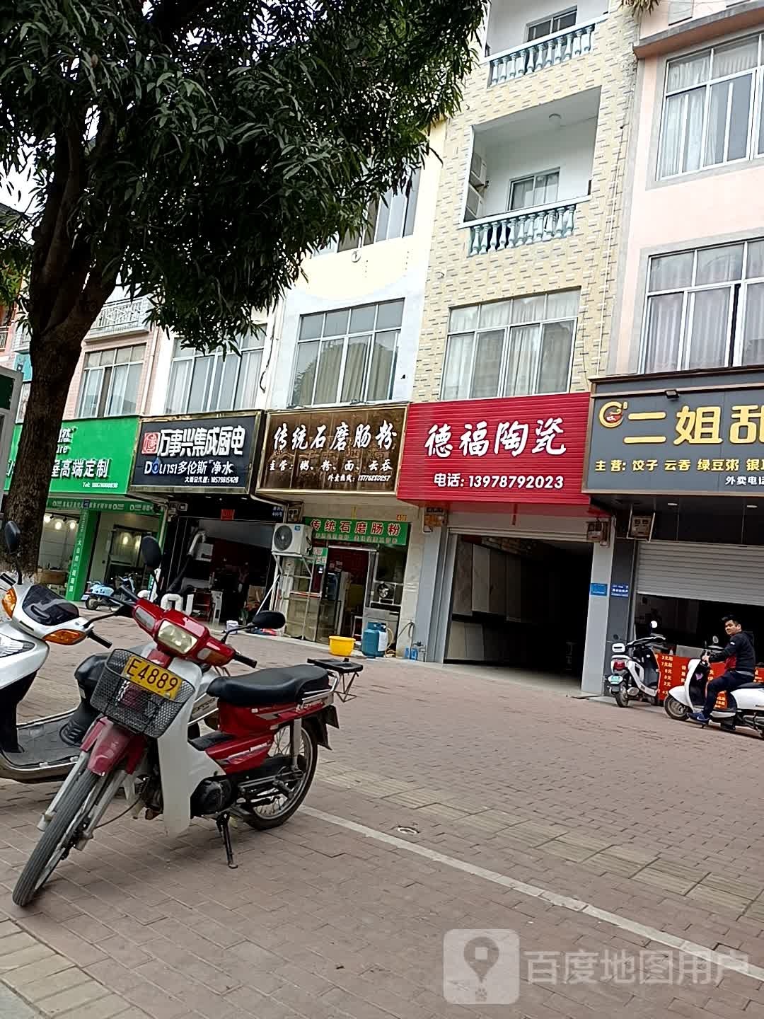 万事兴集成厨电(大新总代理)