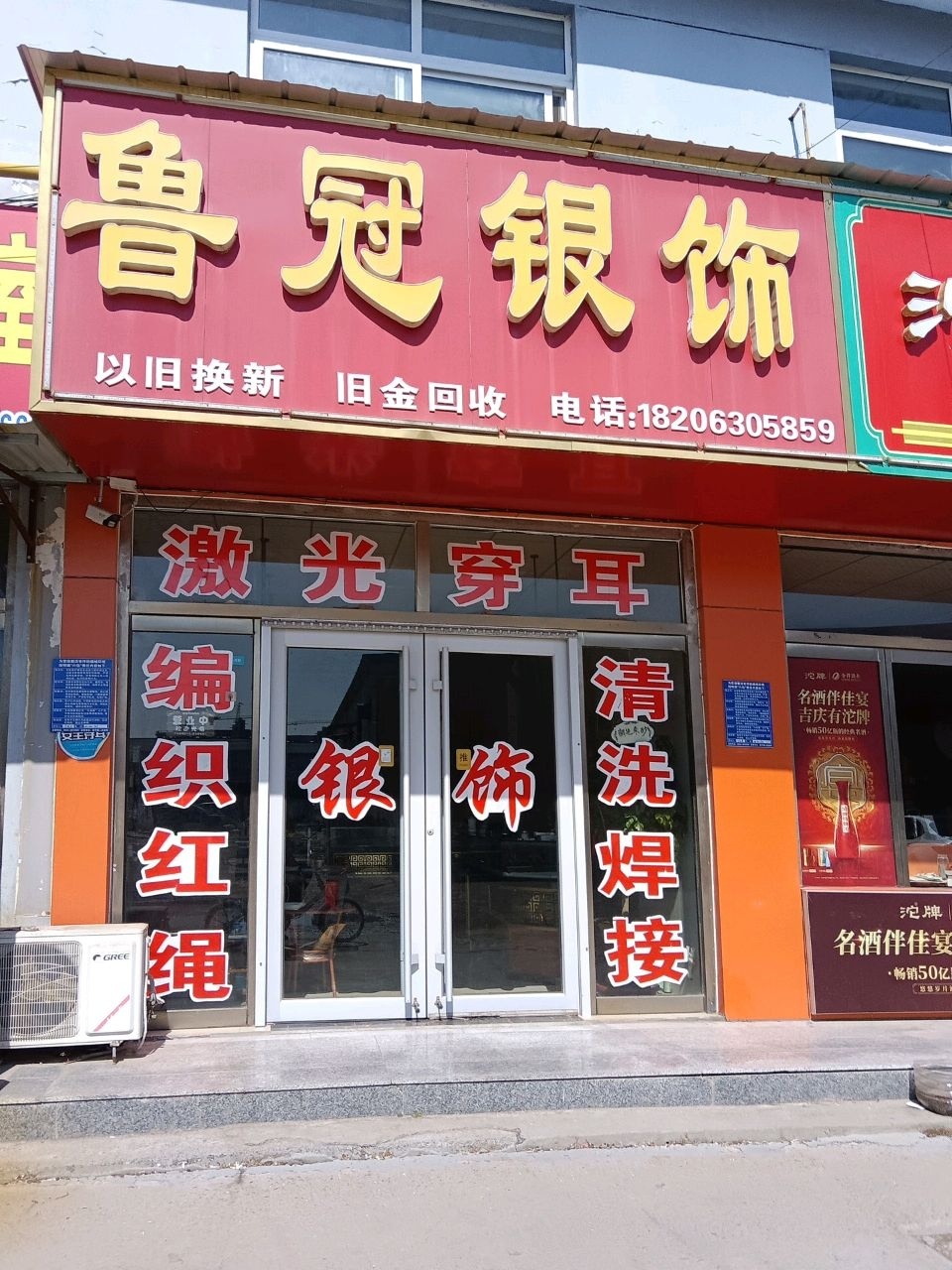 鲁冠银饰