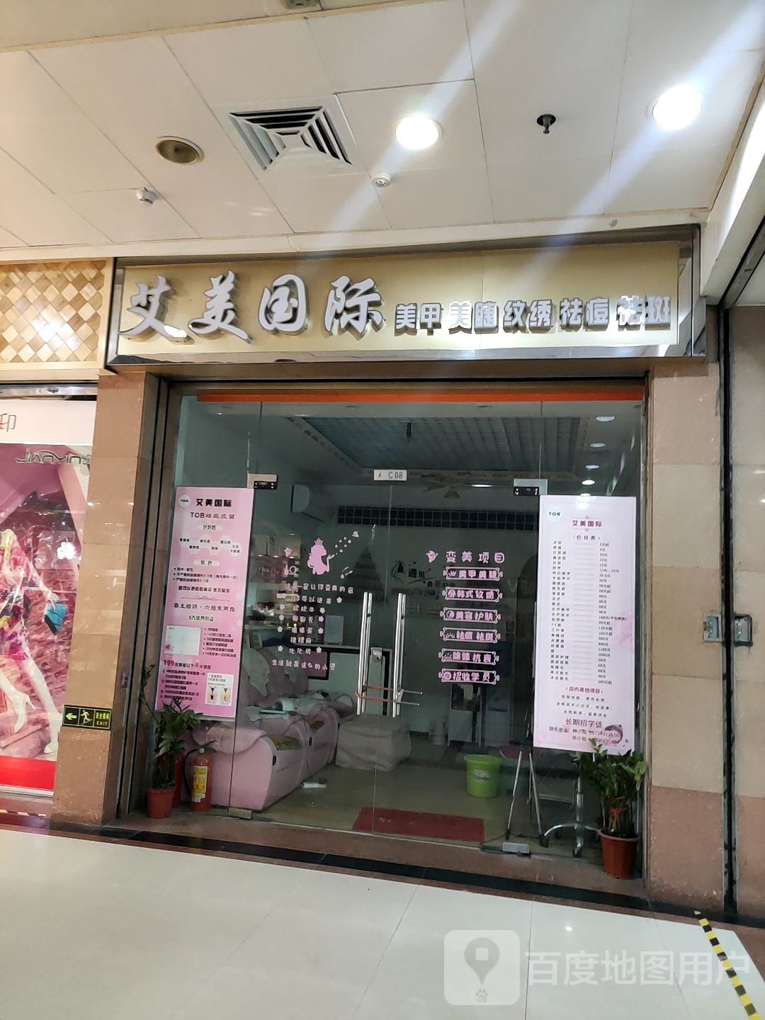 米雪儿美甲美睫(时尚缤购商业广场店)