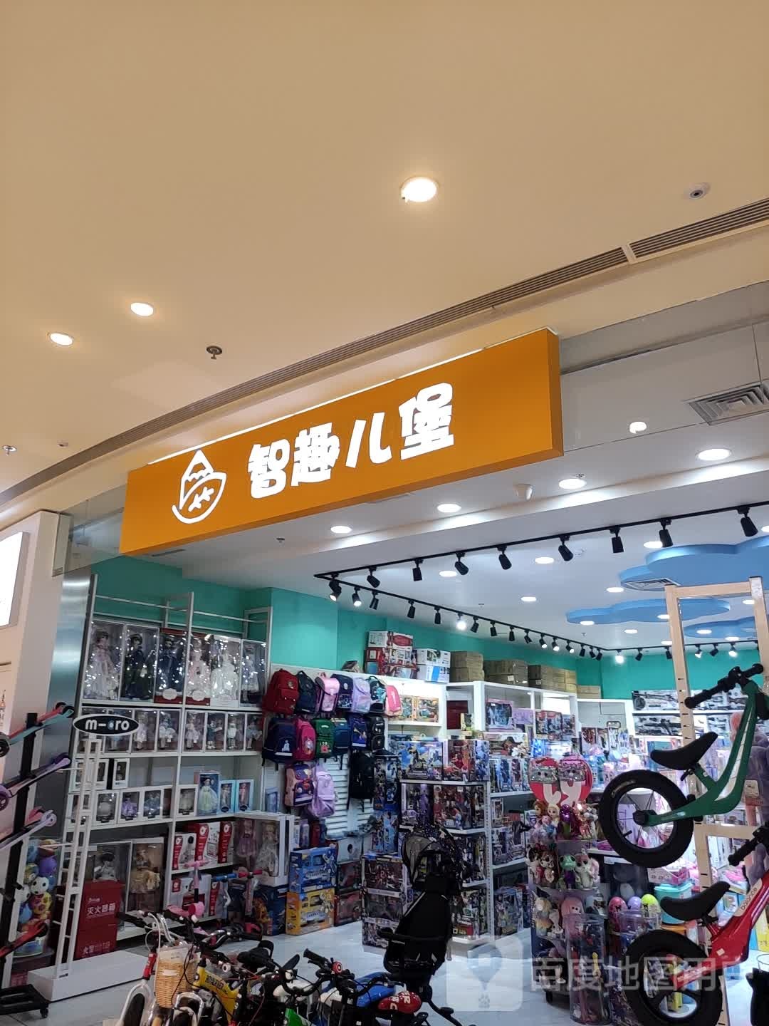 智趣儿堡(长春北湖吾悦广场店)