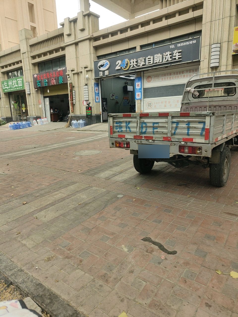 清真兰州拉面(宁洛大道店)