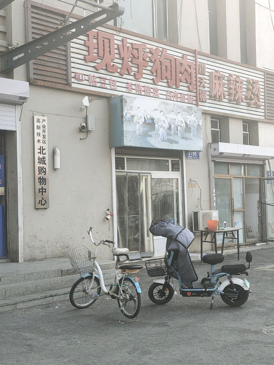 麻辣吃货(北湖店)