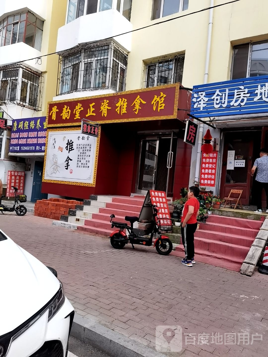 骨韵堂诸暨推拿馆