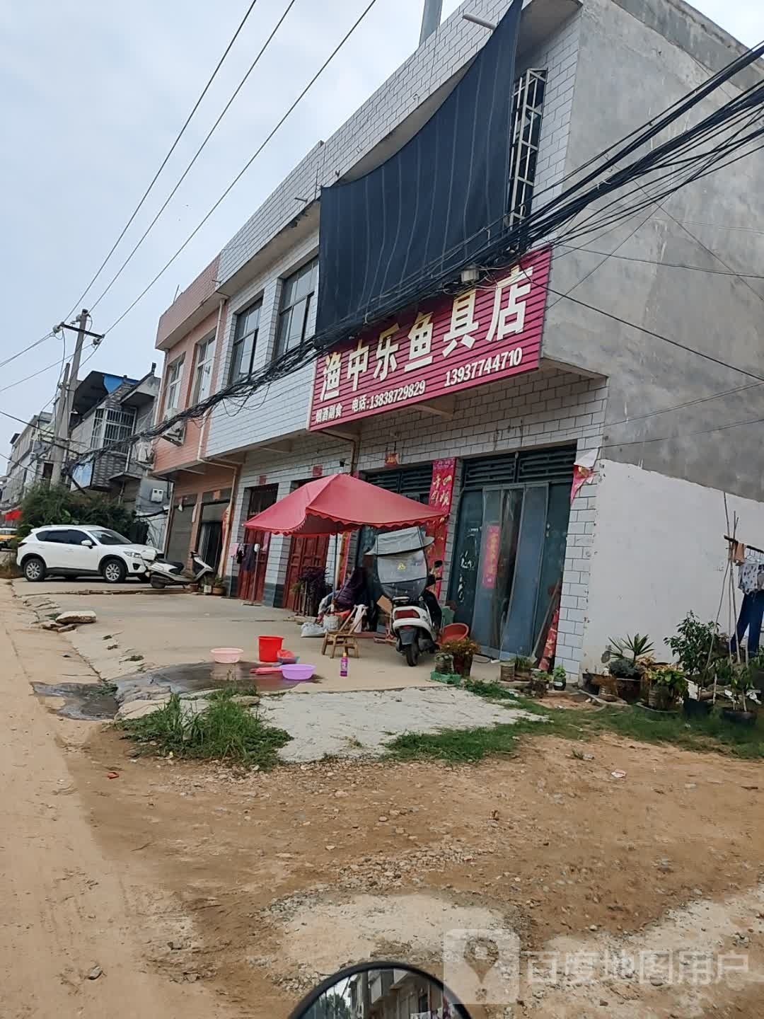 卧龙区石桥镇渔中乐鱼具店