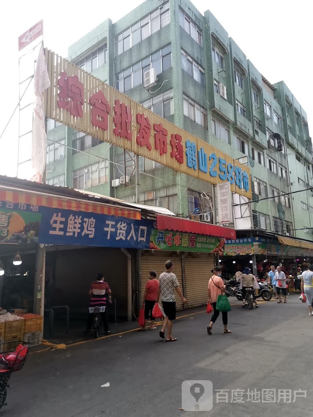 生鲜鸡