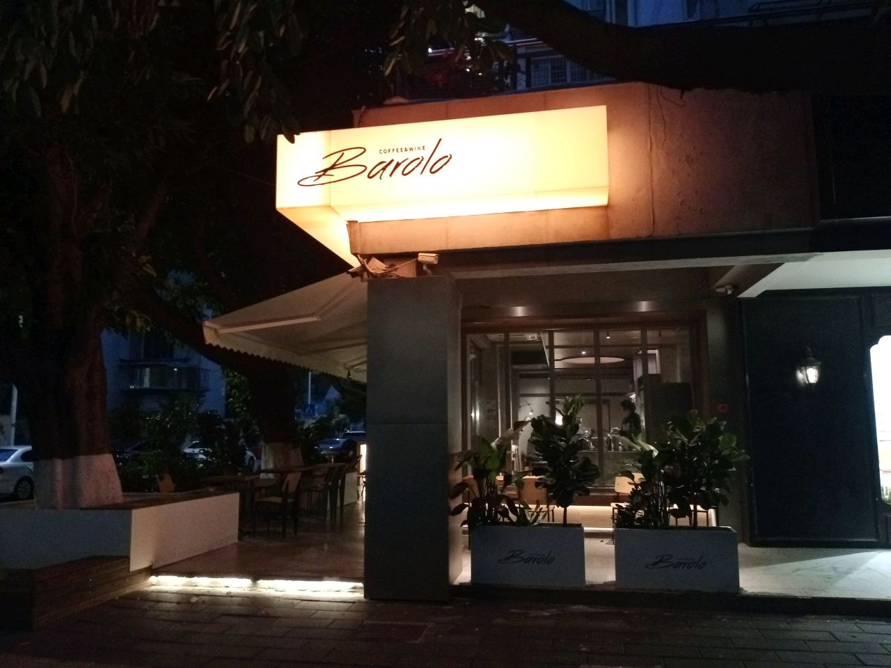 Barolo cafe&wine(巴洛洛西堤店)