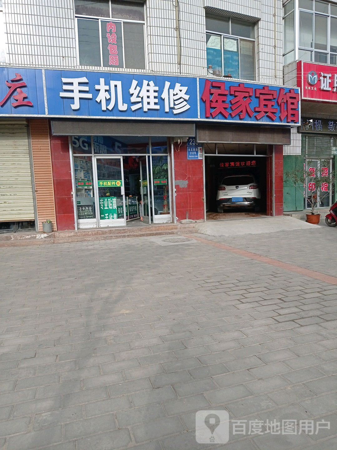 手机维修