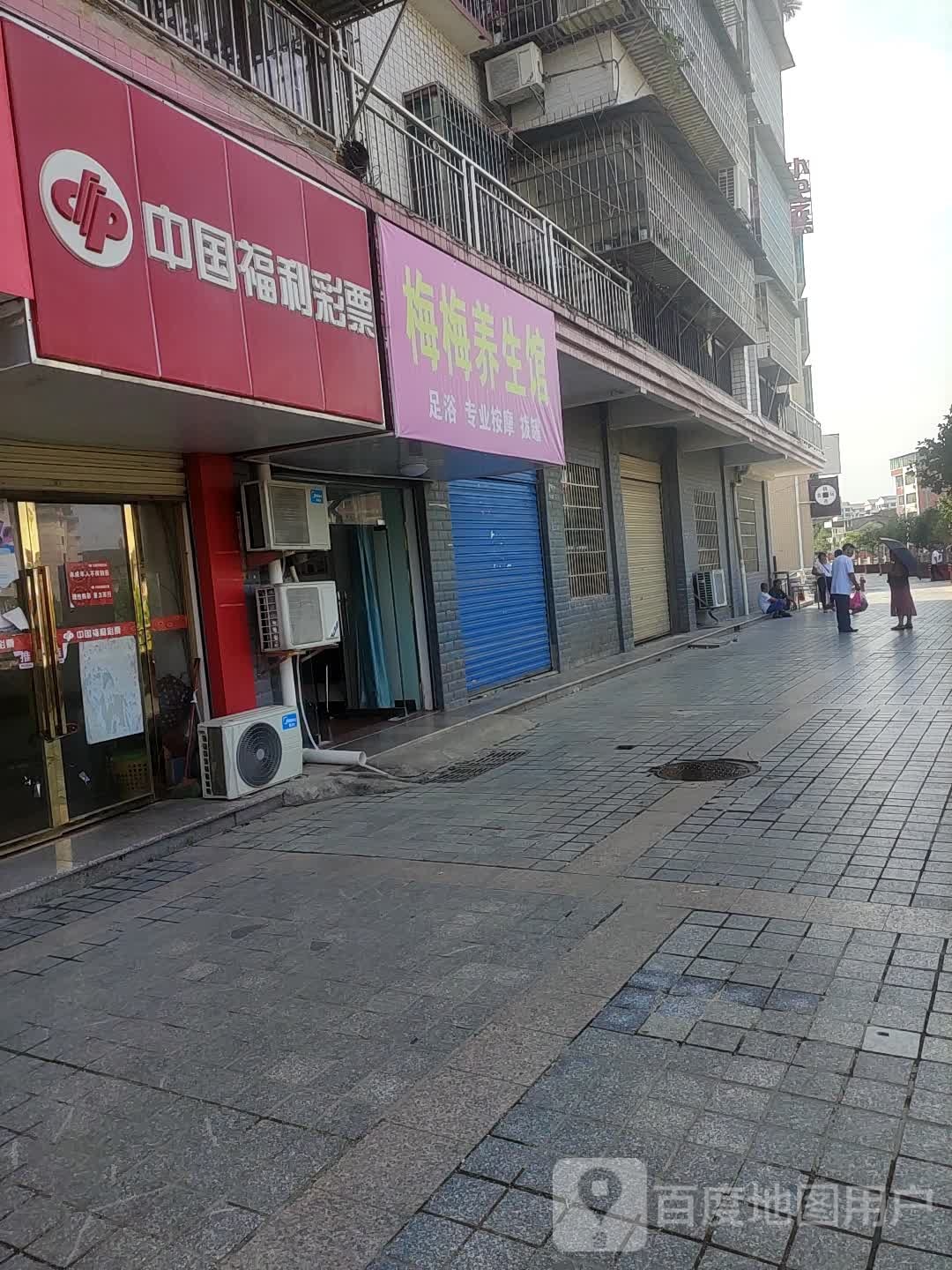 群萍专业按摩