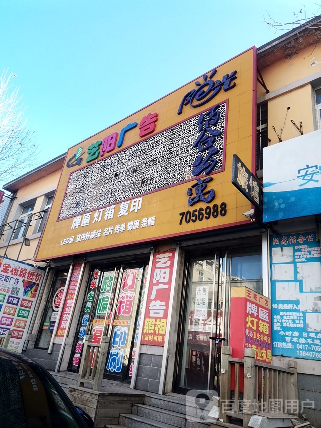 牌匾灯箱