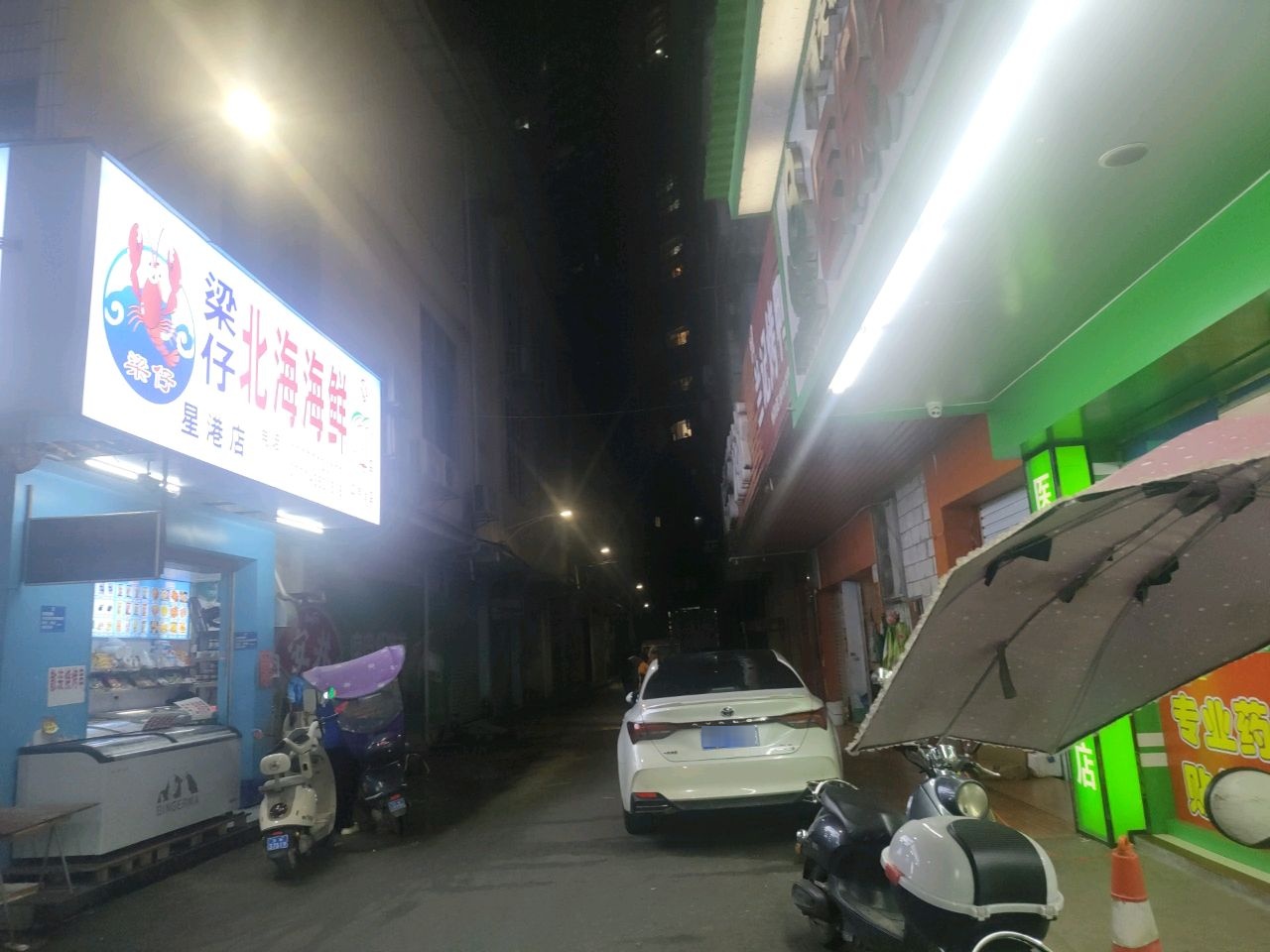 梁仔北海海鲜批零店