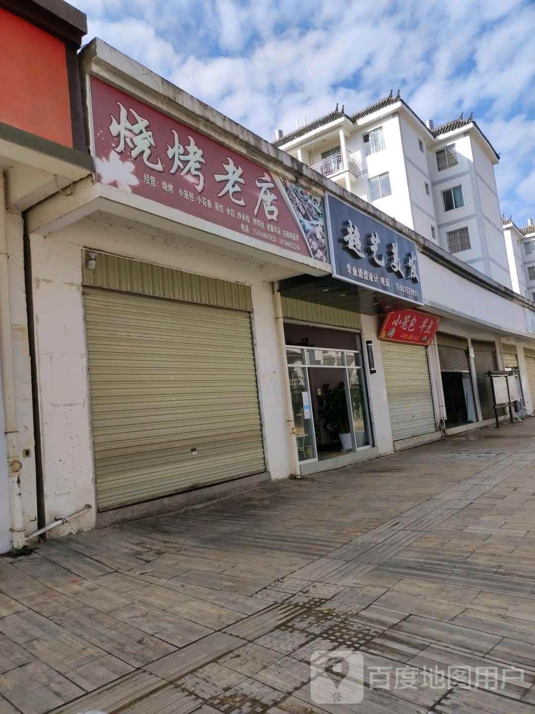 超艺美发